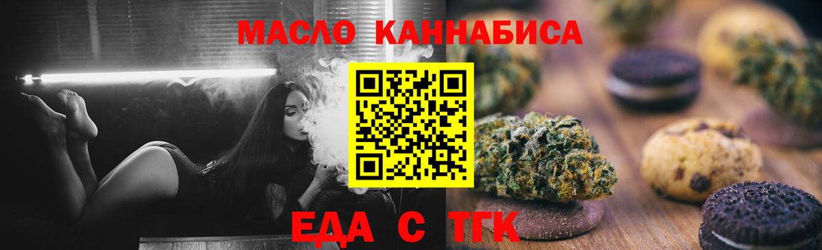 Пугачёв  Canna-Cookies конопля  Вход с VPN 