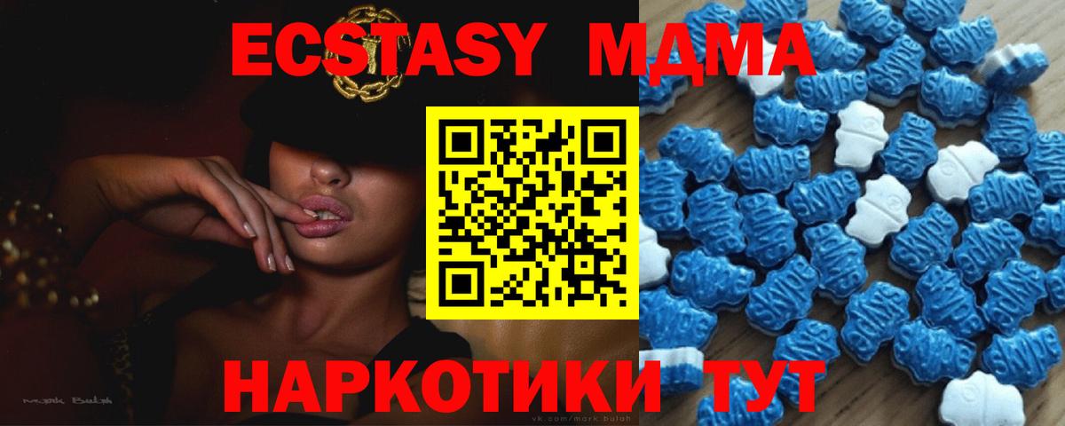 Экстази таблы Пугачёв