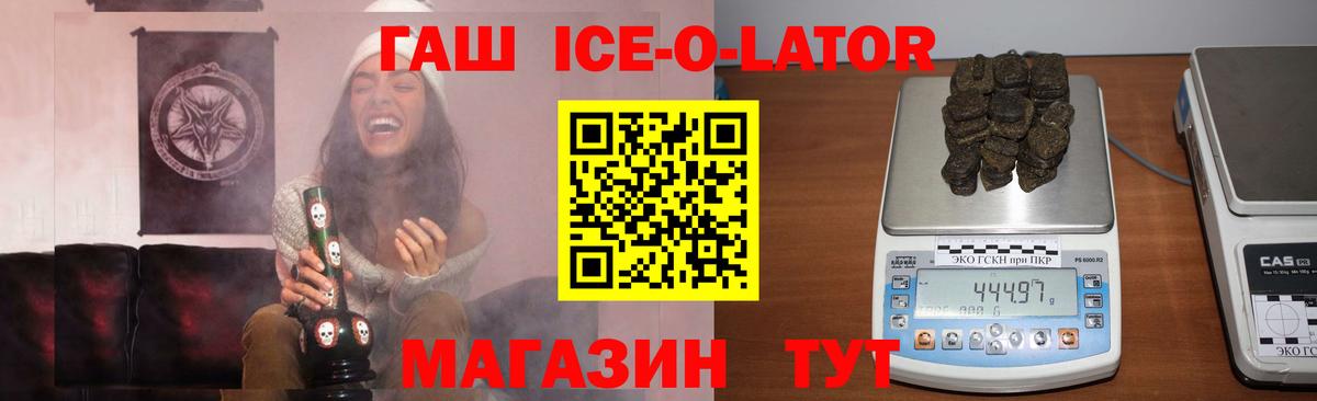 Гашиш  Вход с VPN  Пугачёв  ГАШИШ хэш 