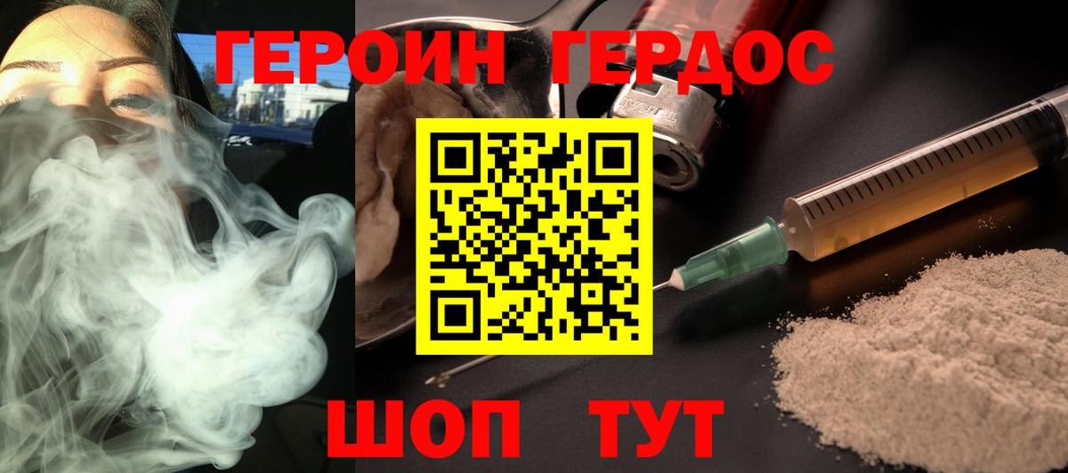 Пугачёв  ГЕРОИН  Вход с VPN  ГЕРОИН гречка 