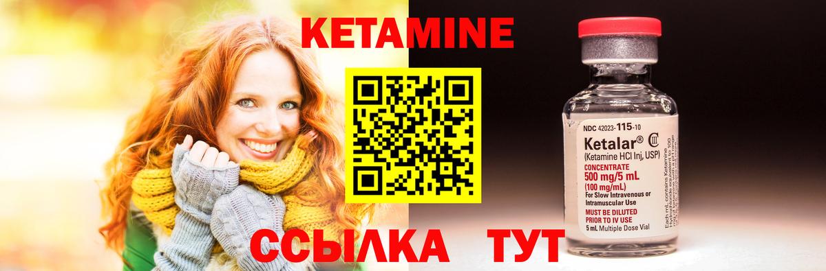 Пугачёв  КЕТАМИН ketamine  Кетамин VHQ  Вход с VPN 