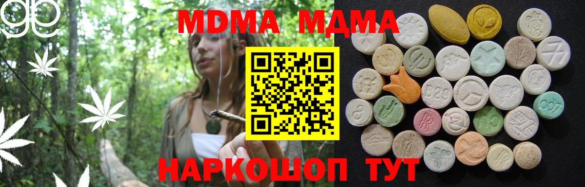 MDMA Molly  MDMA  Пугачёв  Вход с VPN  МДМА Molly 