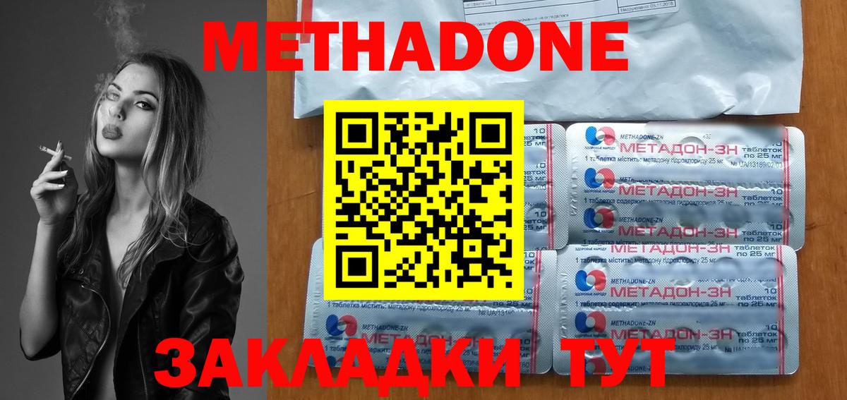 мега ONION  Метадон methadone  Вход с VPN  Пугачёв 