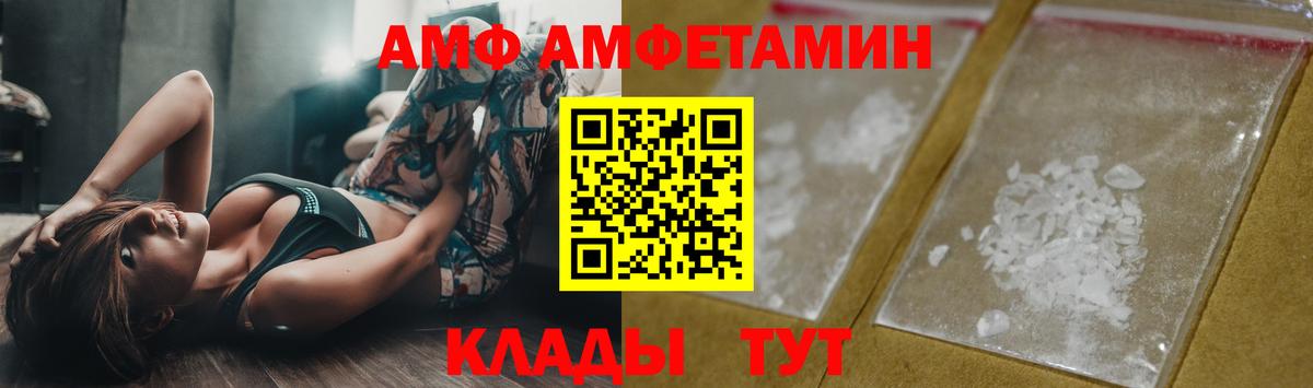 МЕТАМФЕТАМИН  Метамфетамин винт  Вход с VPN  Пугачёв 