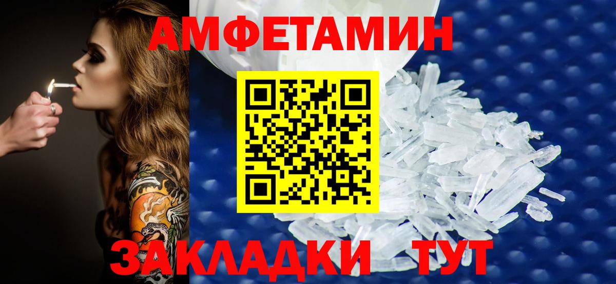 МЕТАМФЕТАМИН кристалл Пугачёв