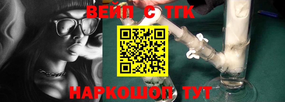 Дистиллят ТГК концентрат  где купить наркоту  Пугачёв  Вход с VPN 